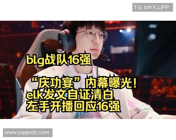 DOTA2个人能力排行榜最新发布BLG战队荣登第一名引发热议实时数据 DOTA2个人能力排行榜最新发布BLG战队荣登第一名引发热议实时数据